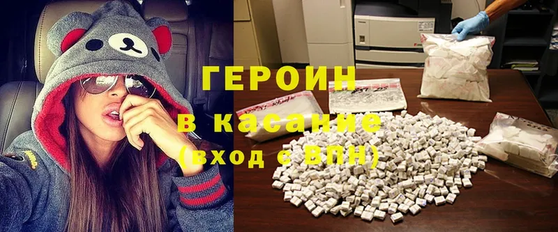 Героин Heroin  Сертолово 