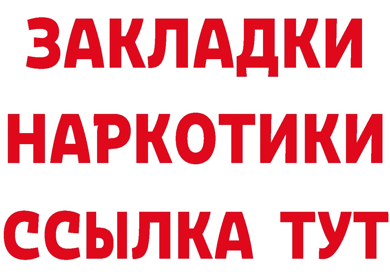 Бутират BDO сайт даркнет MEGA Сертолово